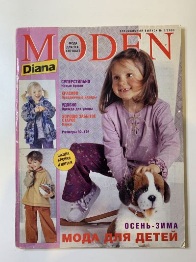    Diana Moden  - 2003   