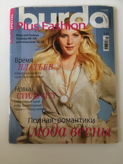    Burda. Plus 1/2008