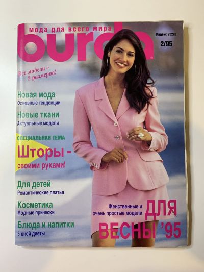    Burda 2/1995