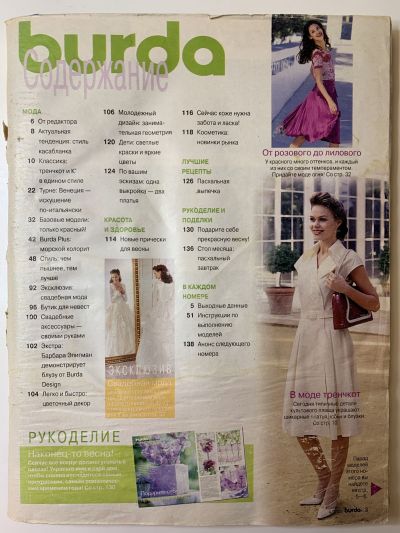    Burda 4/2001