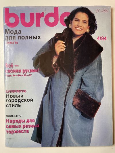   Burda Plus 4/1994
