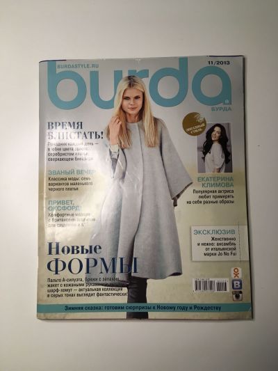 Фотография обложки журнала Burda 11/2013