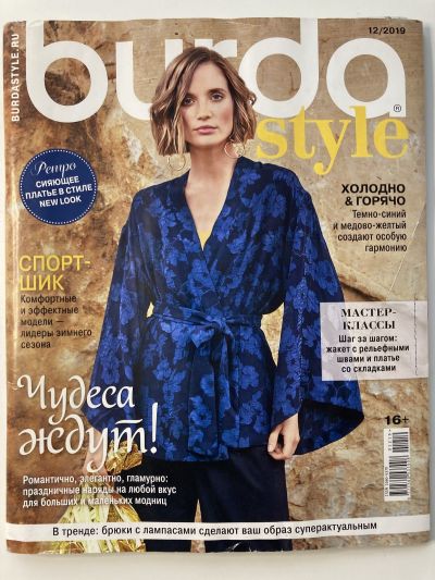 ���������� ������� ������� Burda 12/2019