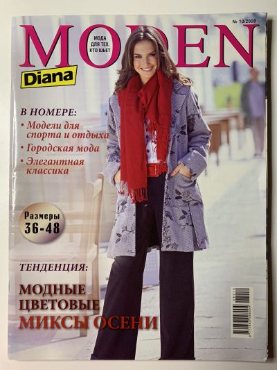    Diana Moden 10/2008