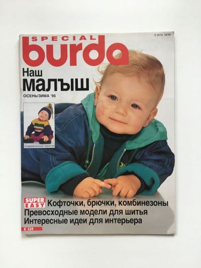    Burda   - 1995
