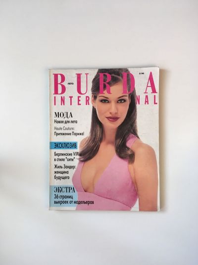 Фотография обложки журнала Burda. International 2/1996