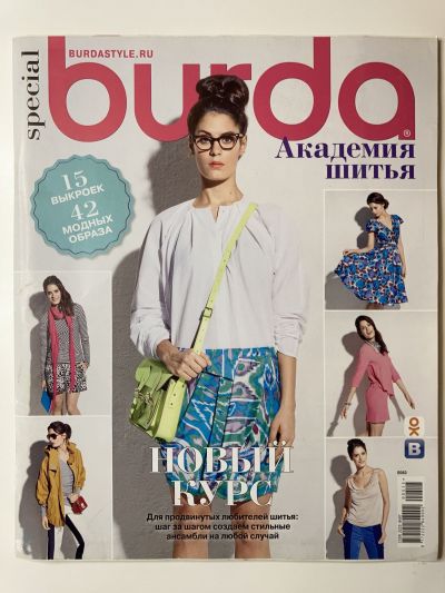    Burda   5/2015 E083