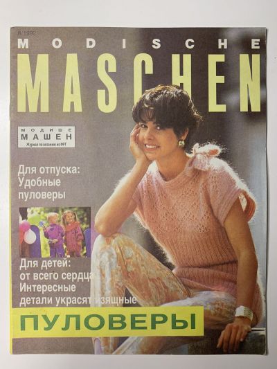    Modische Maschen 8/1992