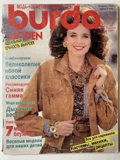 ���������� ������� ������� Burda 1/1990