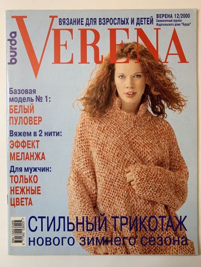    Verena 12/2000