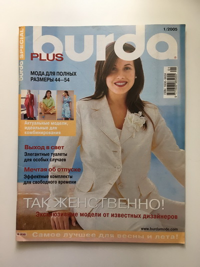 Фотография обложки журнала Burda. Plus 1/2005