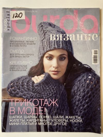    Burda  1/2013