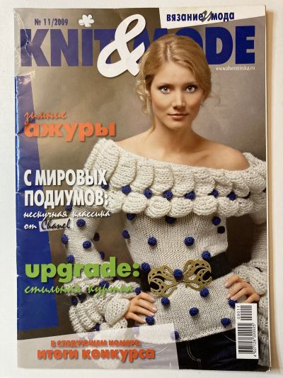 Фотография обложки журнала Knit&Mode 11/2009
