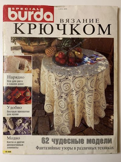    Burda   E335 1/1995