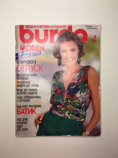 Фотография обложки журнала Burda 6/1990