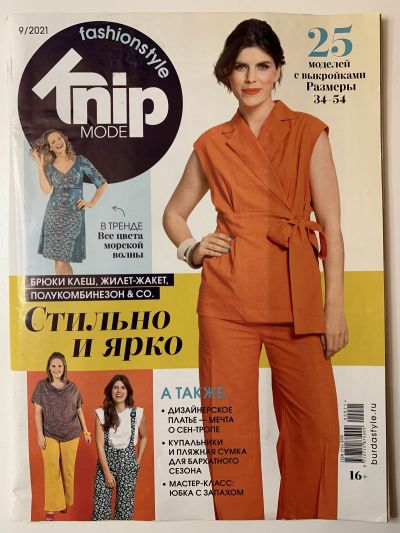 Фотография обложки журнала Knipmode / Burda Extra 9/2021