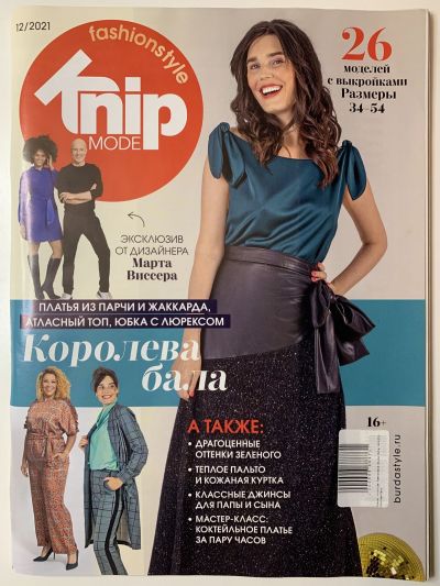 Фотография обложки журнала Knipmode / Burda Extra 12/2021