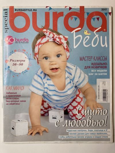    Burda  1/2017
