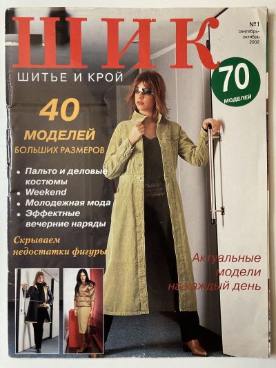 ���������� ������� ������� ���: ����� � ���� ��������-������� 2002