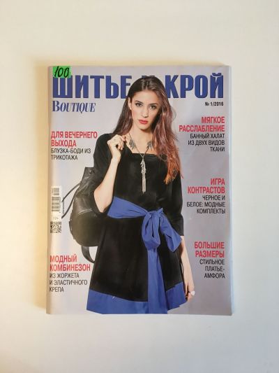    :    1/2016. Boutique