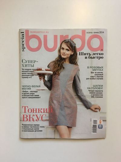 Фотография обложки журнала Burda. Шить легко и быстро 2/2014