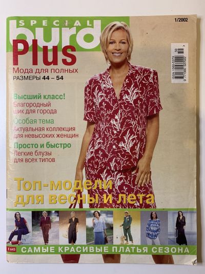    Burda Plus 1/2002