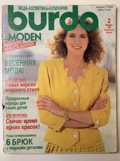    Burda 2/1990