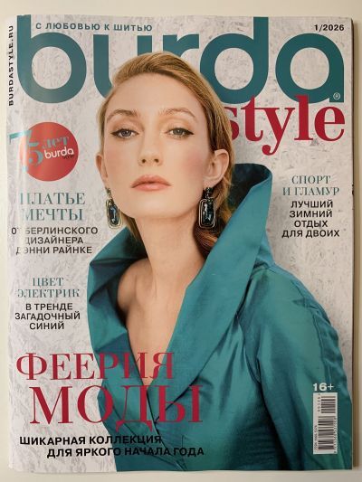 ���������� ������� ������� Burda 1/2026