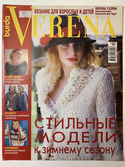    Verena 12/2004
