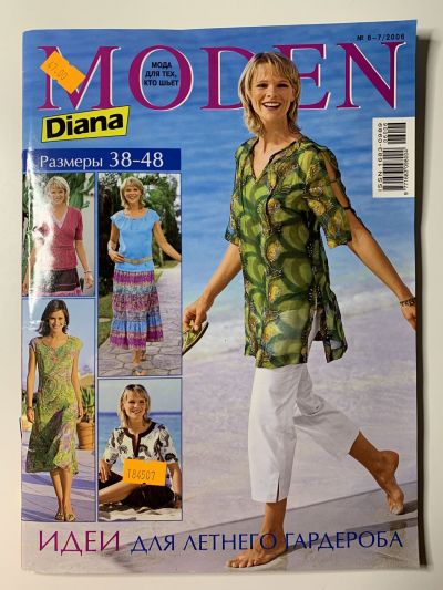    Diana Moden 6-7 2006