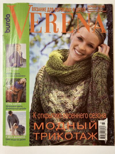    Verena 3/2003