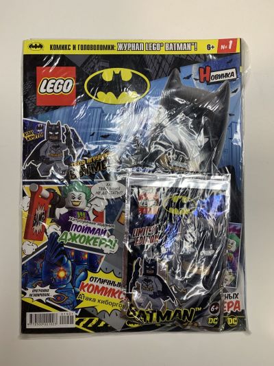 Фотография обложки журнала Lego Batman 1/2019