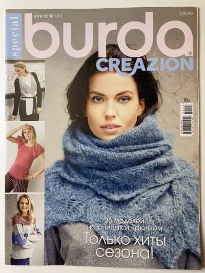 ���������� ������� ������� Burda Creazion 1/2018