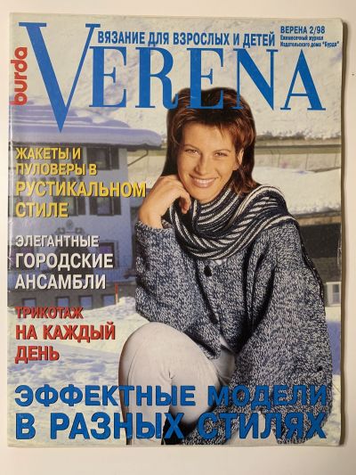Фотография обложки журнала Verena 2/1998