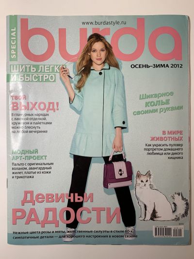 Фотография обложки журнала Burda Шить легко и быстро Осень-Зима 2012