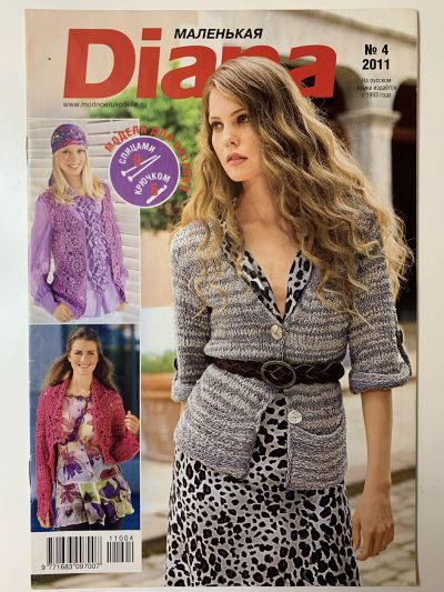     Diana 4/2011
