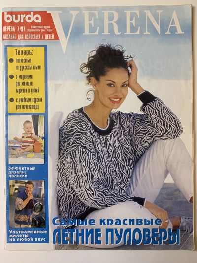    Verena 7/1997
