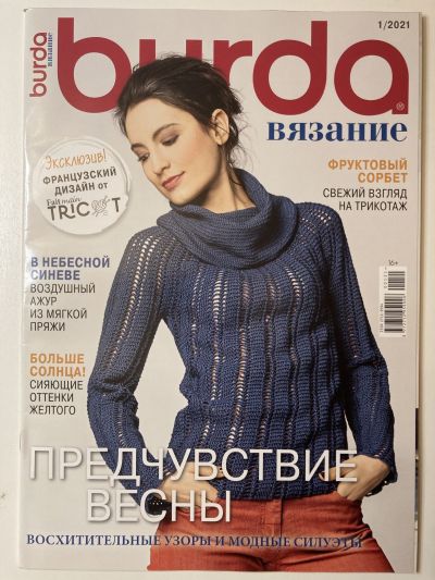    Burda  1/2021