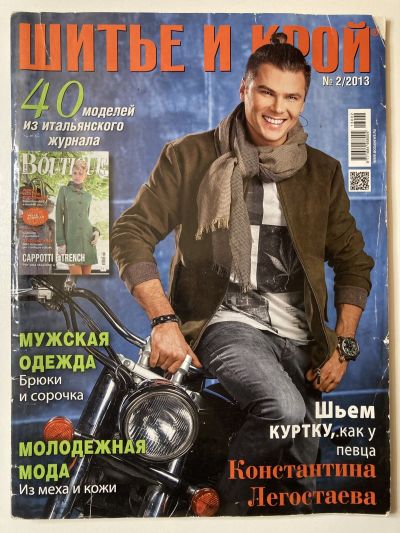 ���������� ������� ������� ���: ����� � ���� 2/2013 Boutique