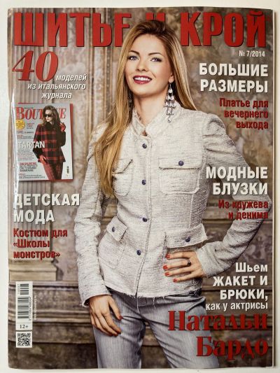 ���������� ������� ������� ���: ����� � ���� 7/2014 Boutique