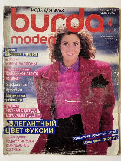 ���������� ������� ������� Burda 4/1987
