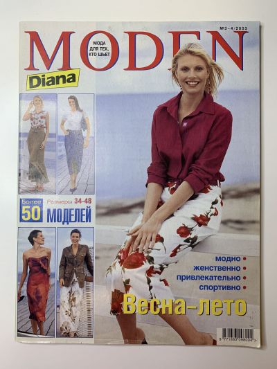    Diana Moden - 3-4/2003