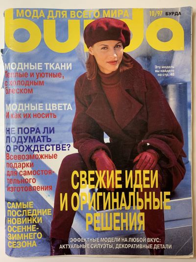    Burda 10/1997