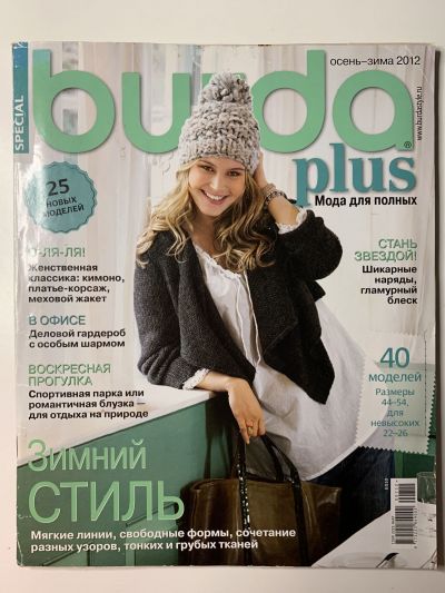 Фотография обложки журнала Burda Plus Осень-Зима 2012