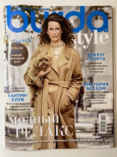 ���������� ������� ������� Burda 11/2026