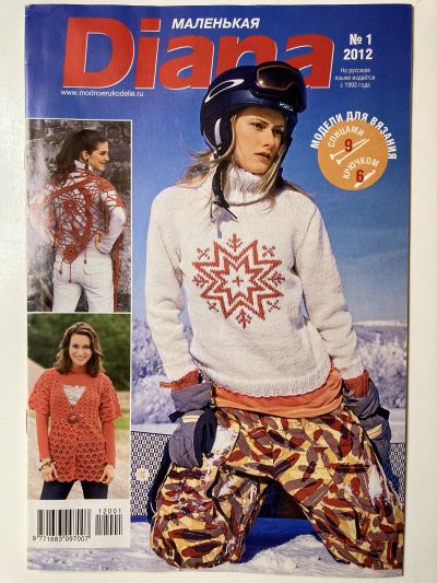 ���������� ������� ������� ��������� Diana 1/2012