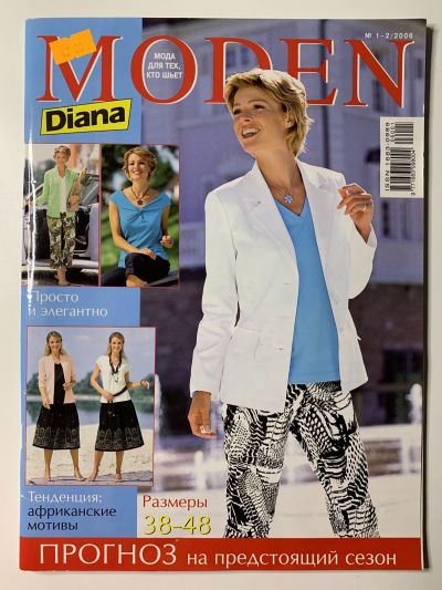    Diana Moden 1-2 2006
