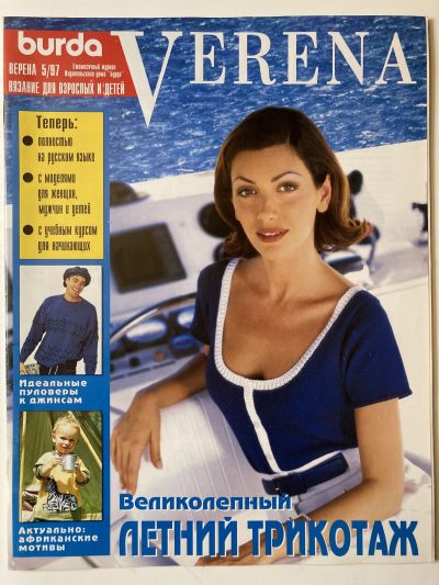    Verena 5/1997