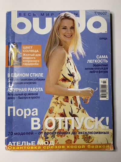    Burda 7/2002