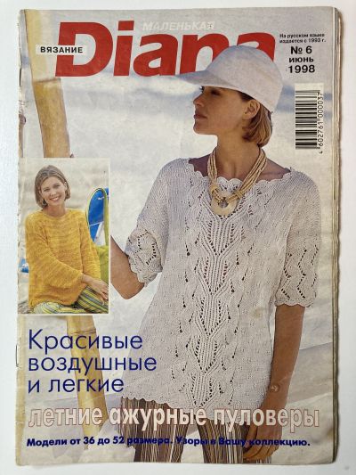     Diana 6/1998